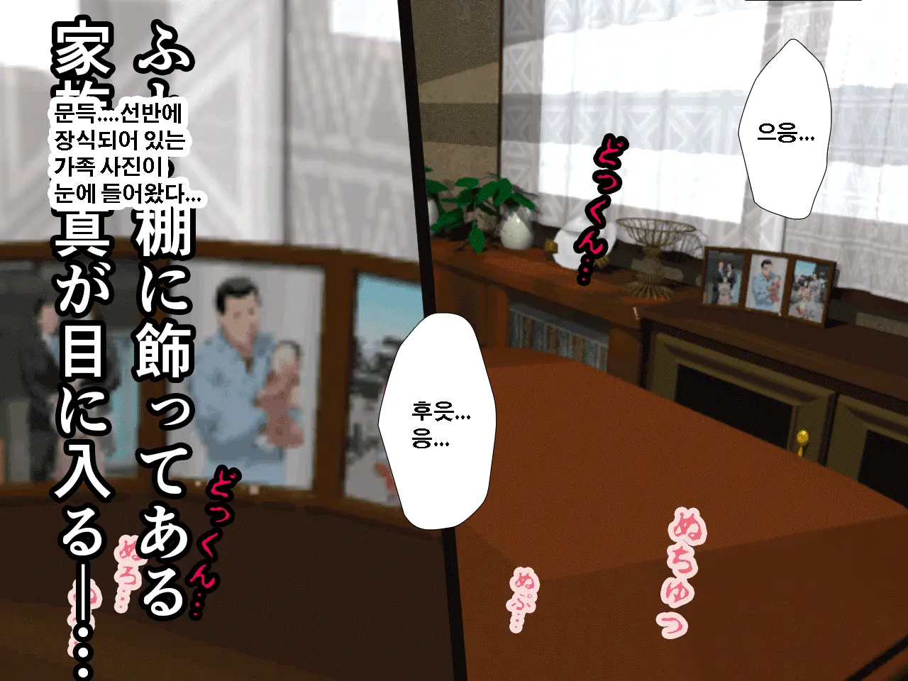 Saimin Uwaki Kenkyuubu Ch. 3 | 최면 바람기 연구회 제3화